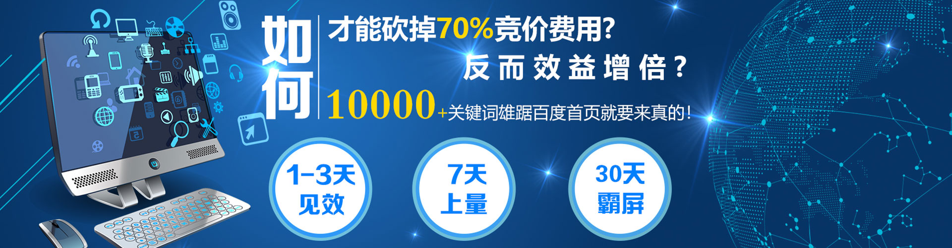 华容百度怎么推广